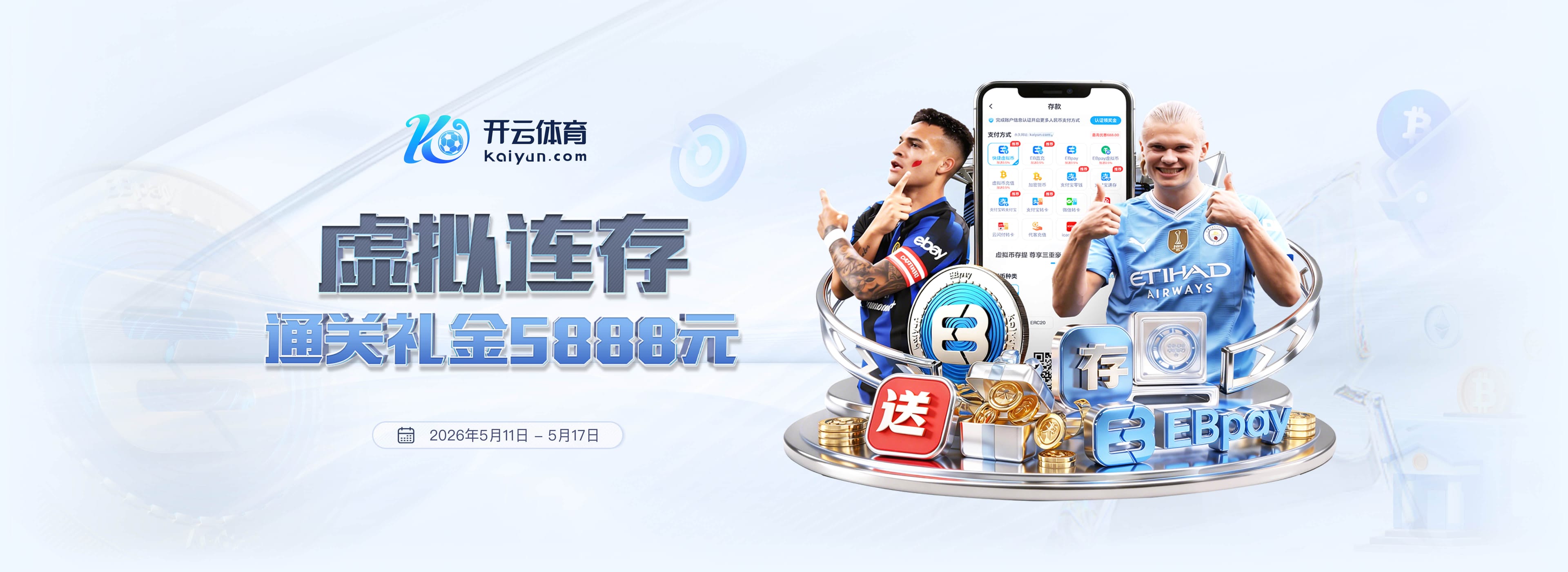 因莫比莱：下赛季我将继续留在巴黎FC