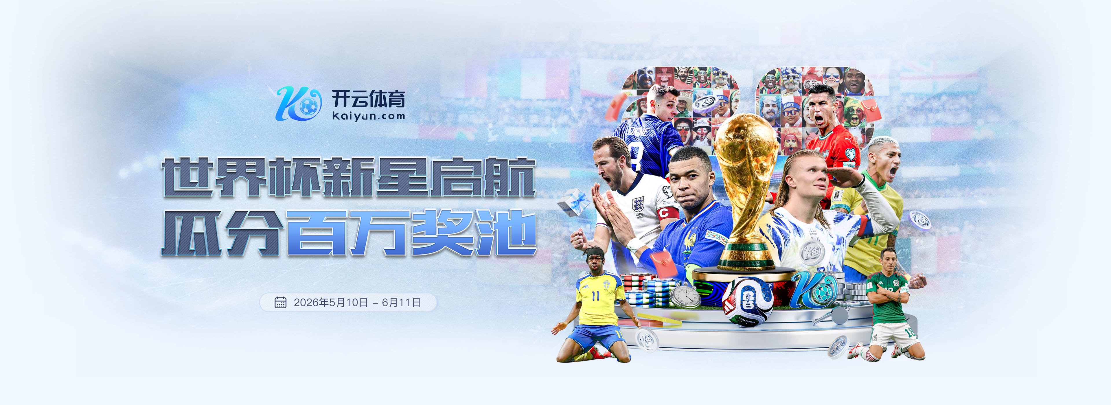 德转更新足坛身价最贵阵：巴萨4将、巴黎3人，皇城仁枪各1人